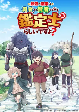 吞噬星空 动漫海报