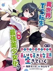 乡村爱情之致富路上 短剧海报