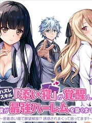 我的师傅是神仙 短剧海报
